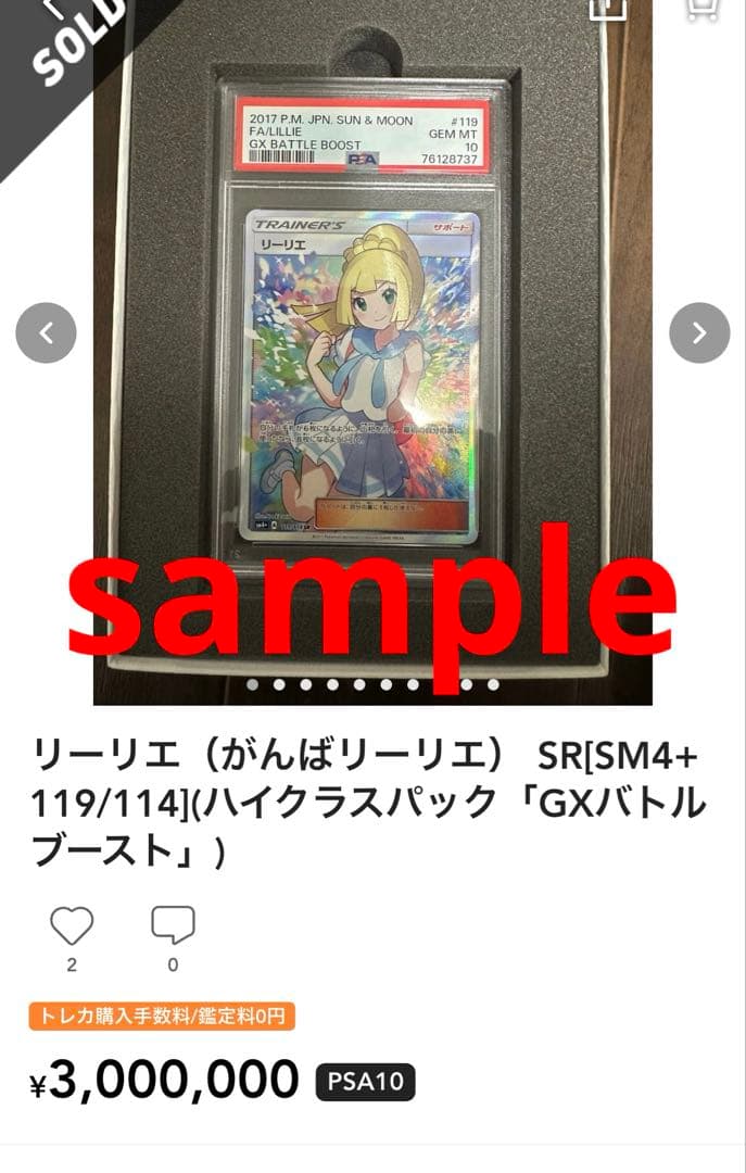 世界的大人気　さいとうなおき　PSA10 メガ　ゲッコウガ　ミラー　XY 027