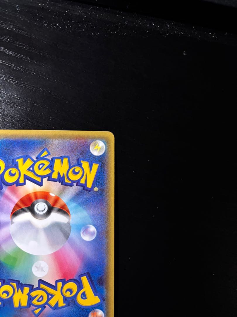 ほっぺすりすりピカチュウ RR CP3 ポケキュンコレクション 010/032