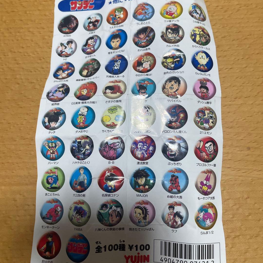 サンデーマガジン創刊50周年缶バッチ