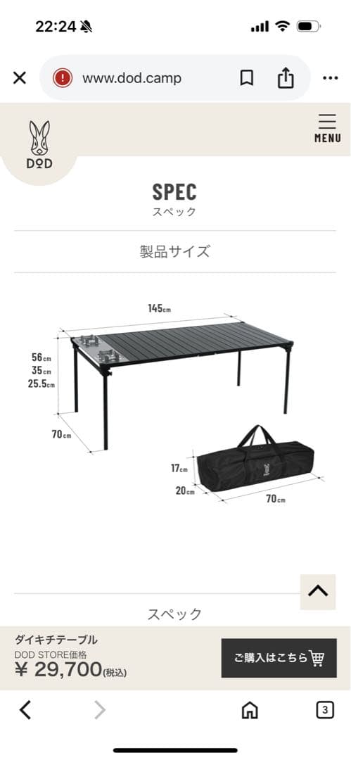 UADOD　ダイキチテーブル　バーナーセット
