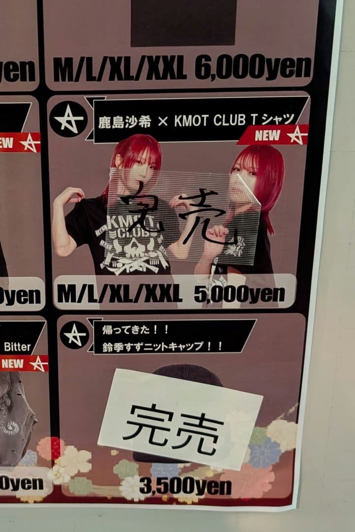 【完売品】 スターダム　鹿島沙希 × KMOT CLUB Tシャツ　Mサイズ