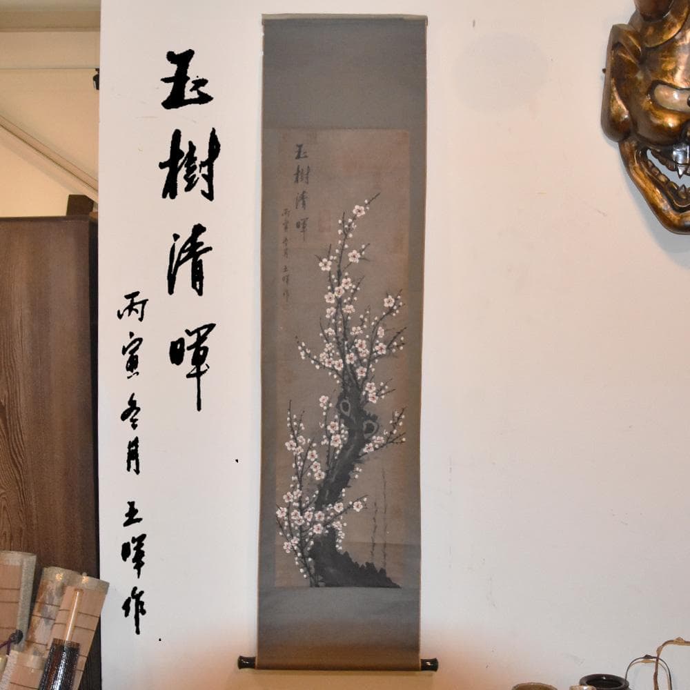 中国美術 王暉作 掛け軸 玉樹清暉 丙寅冬月 梅の図 唐物唐本 中国近代画家