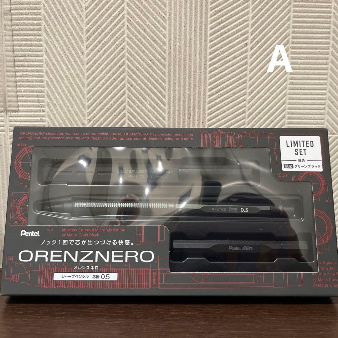 【限定】Pentel OrenzNero 0.5mmオレンズネログリーンブラック