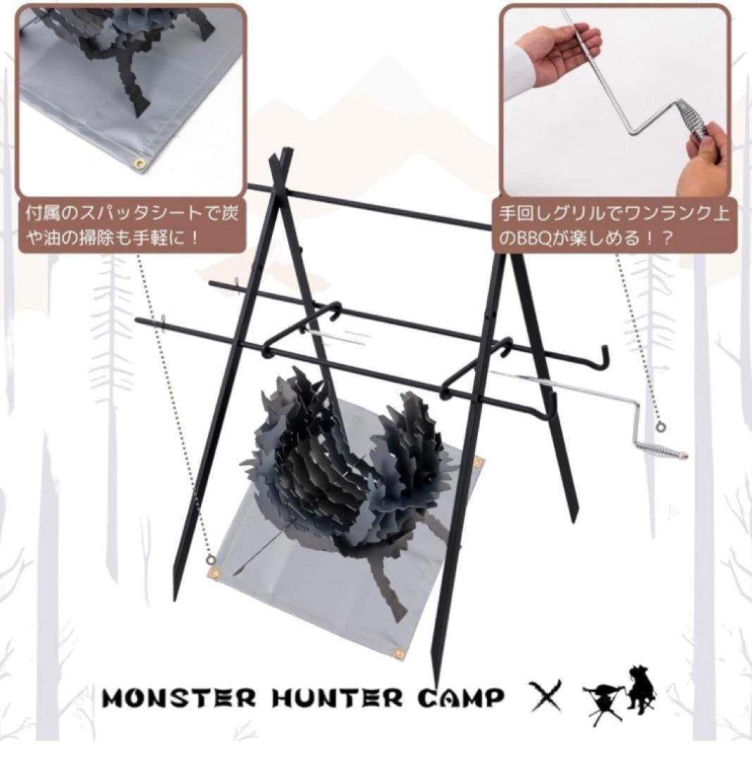 【週末限定値下げ】モンスターハンター キャンプ 鬼火台 焚き火台