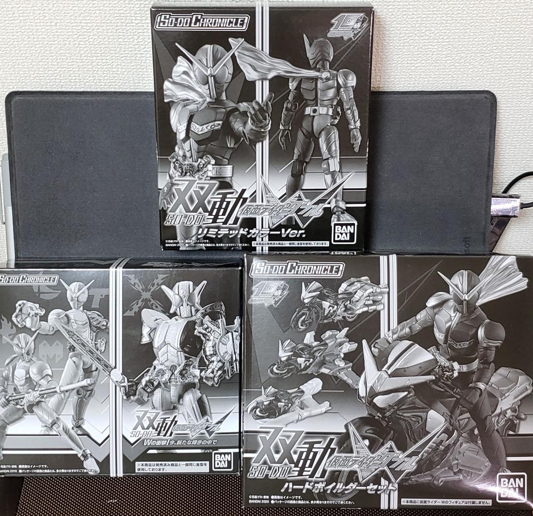 SO-DO CHRONICLE 双動 『W3フォーム&ハードボイルダーセット』