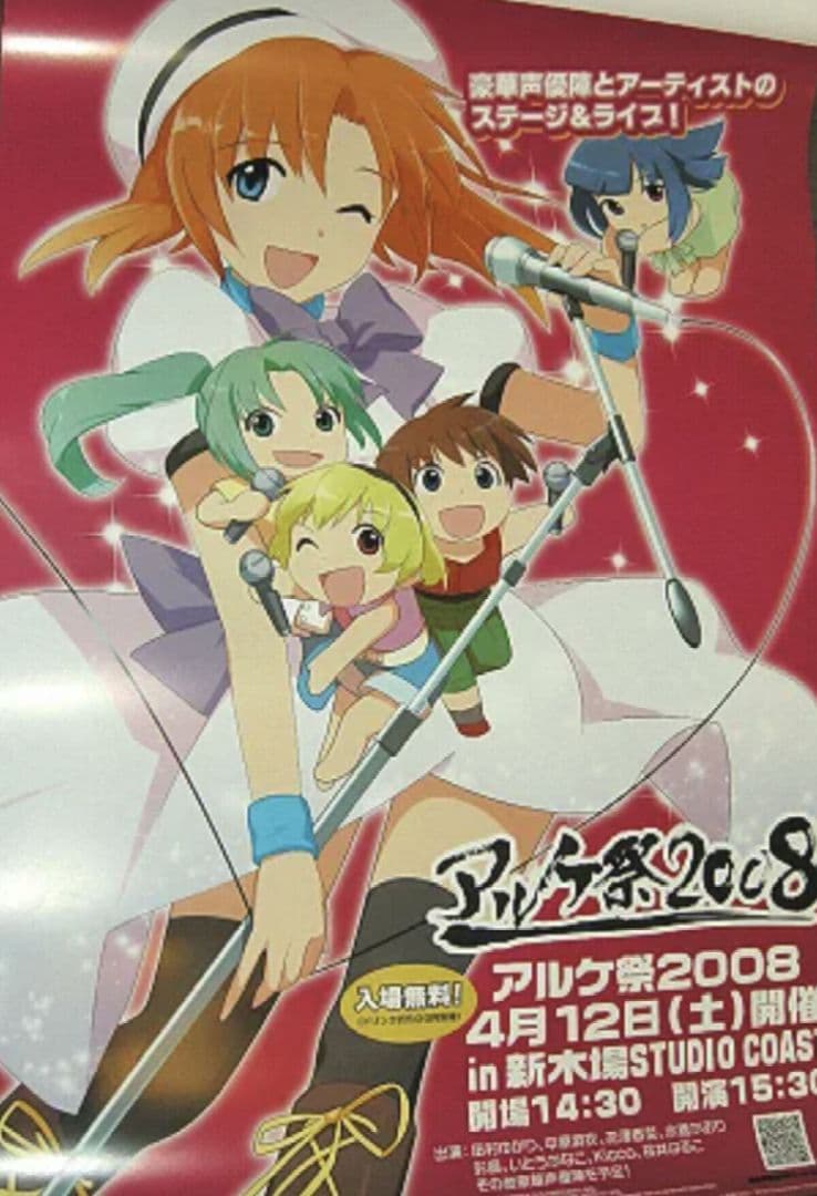 激レア 限定100枚 ひぐらしのなく頃に ひぐらし！ライブTシャツ Lサイズ