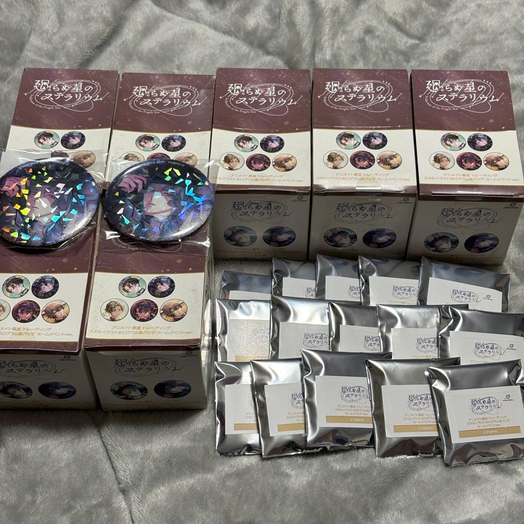 【約120個】　廻らぬ星のステラリウム　アニメイト限定　缶バッジ　まとめ売り