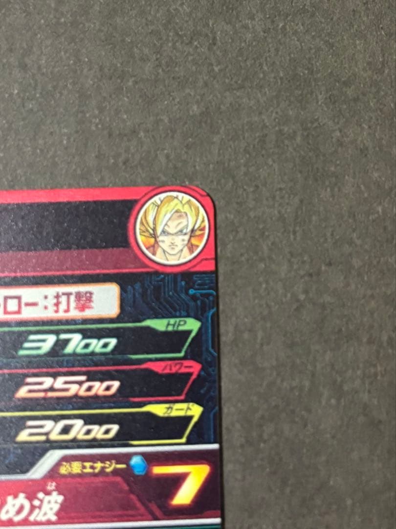 【極美品】スーパードラゴンボールヒーローズ mm3-014 da 孫悟空