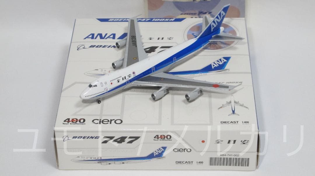 BigBird 全日空 ANA 1:400 B747-100SR JA8138