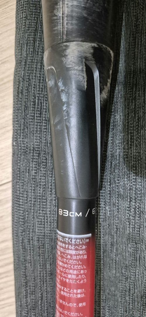 SSK MM23 軟式バット 83cm 700g バットケース付き
