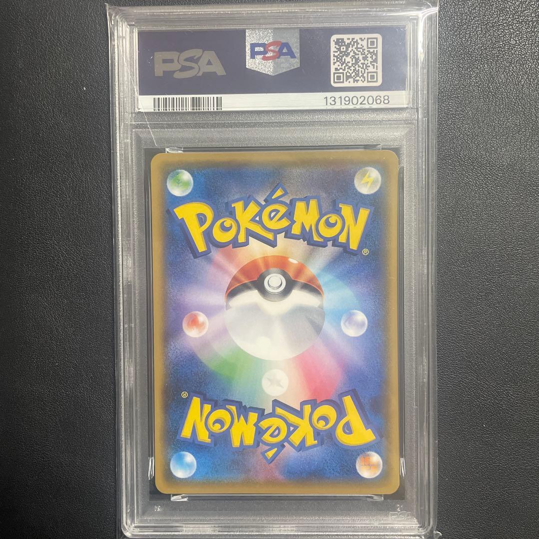 【即日発送可】サトシのピカチュウ PROMO SM-Pプロモ 075 PSA10