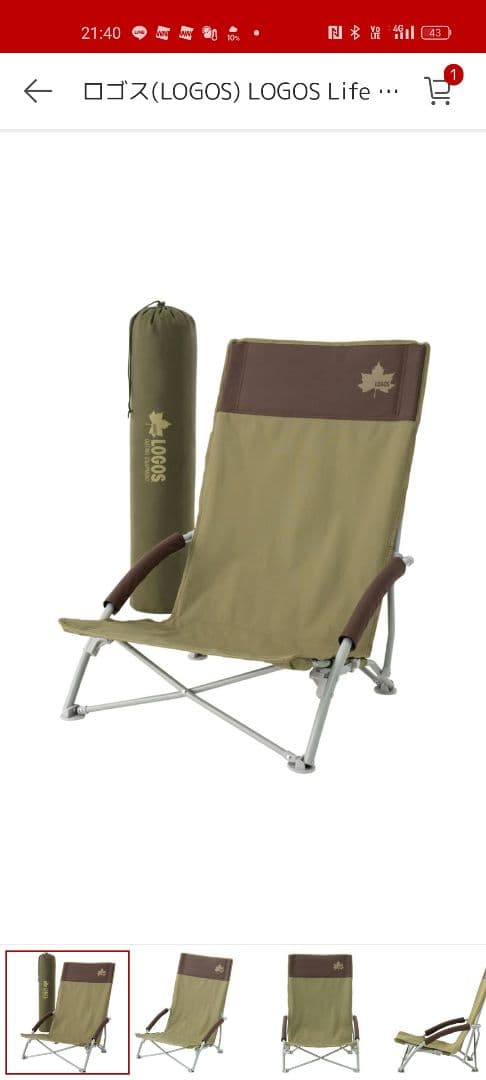 あぐらチェア　2個セット　新品　LOGOS オリーブグリーン