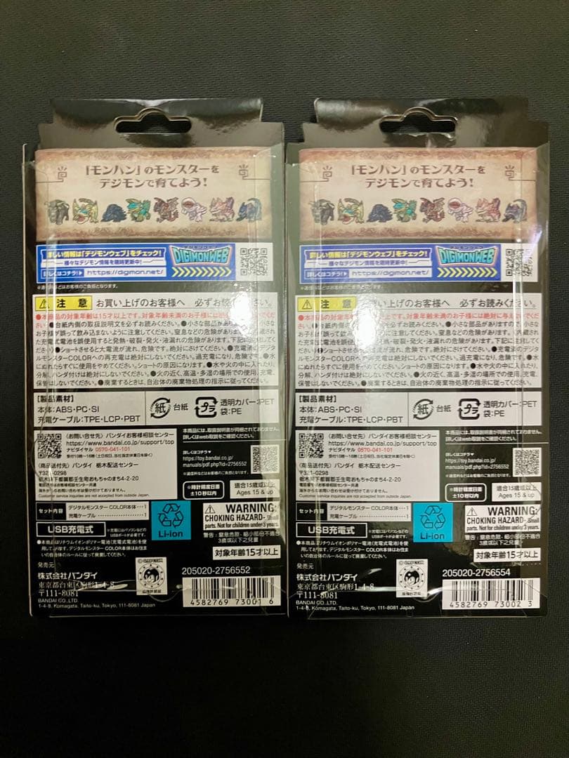 デジタルモンスターCOLOR モンスターハンター 20th Edition