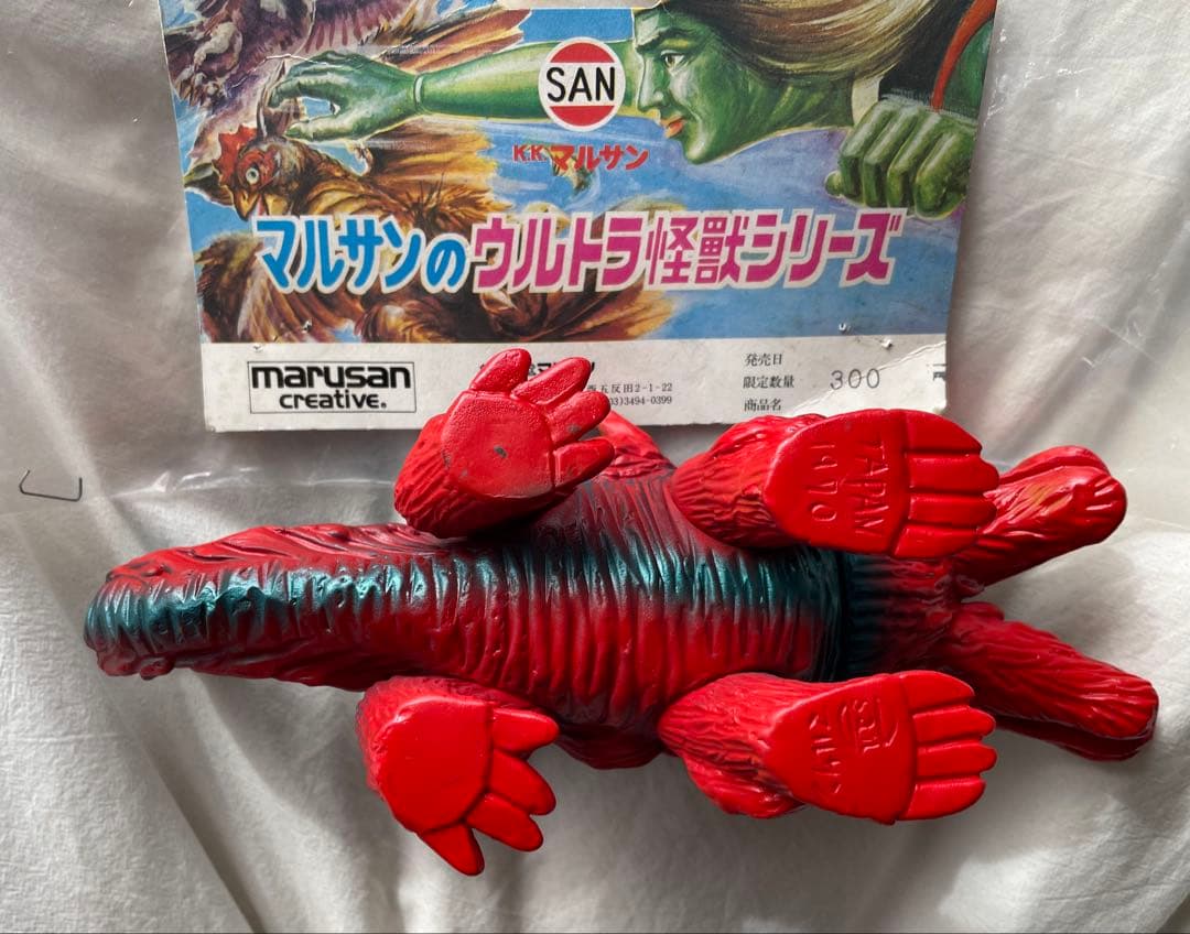 マルサン 火山怪獣バロン ウルトラ怪獣シリーズ ソフビ パチ怪獣