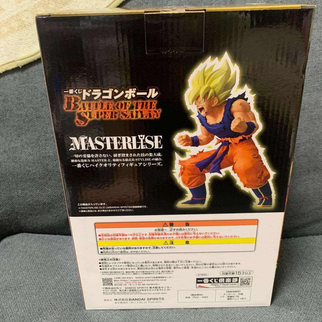 ドラゴンボール一番くじ　B賞