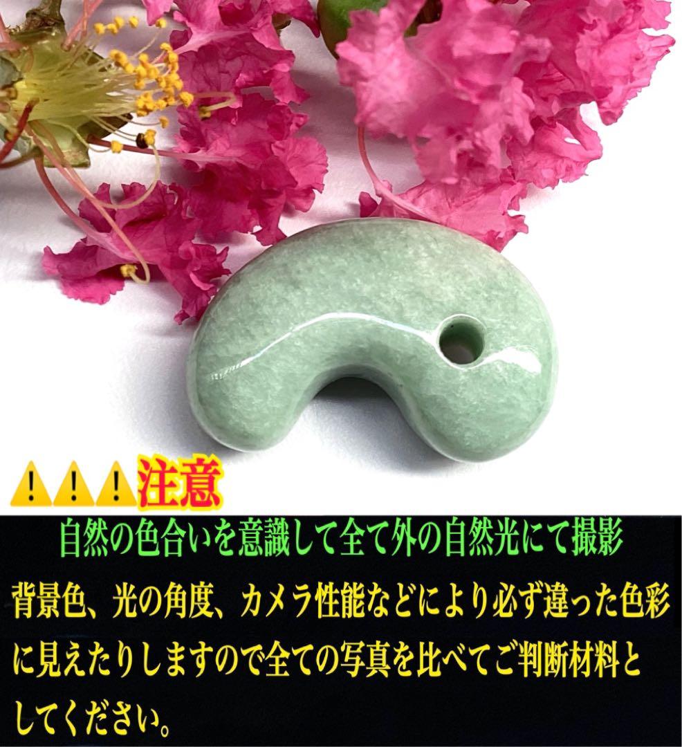 ✳綺麗な肌目の勾玉を‼️ 糸魚川翡翠本物硬玉‼️ お身近の守護石*お守りに　鑑別書付