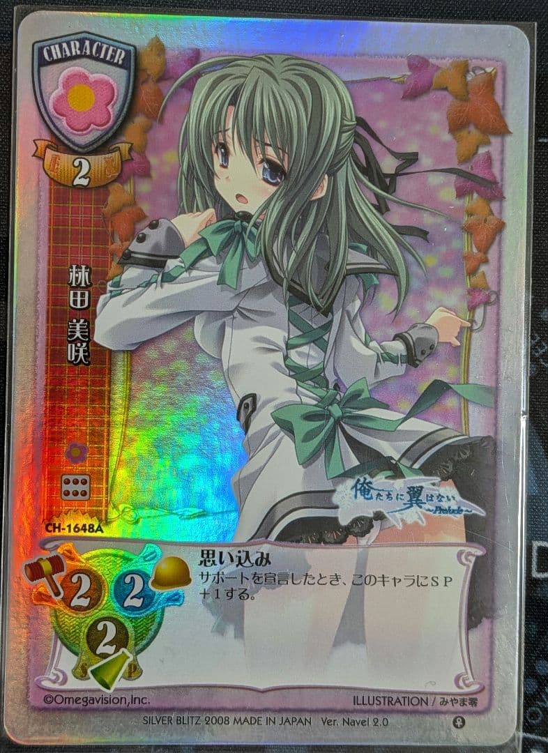 Lycee　旧リセ　Navel2.0　NP　８枚セット