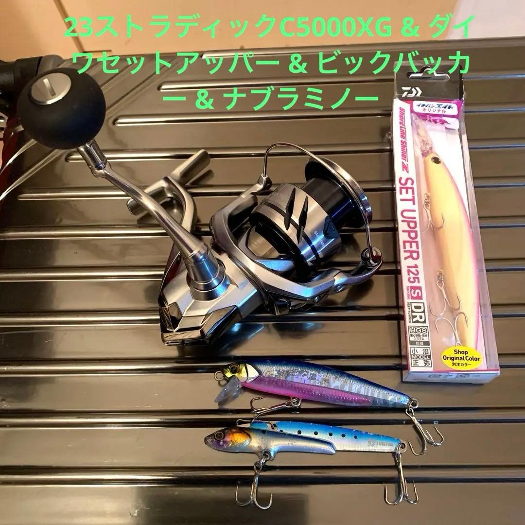 23ストラディックC5000XG 実釣未使用品