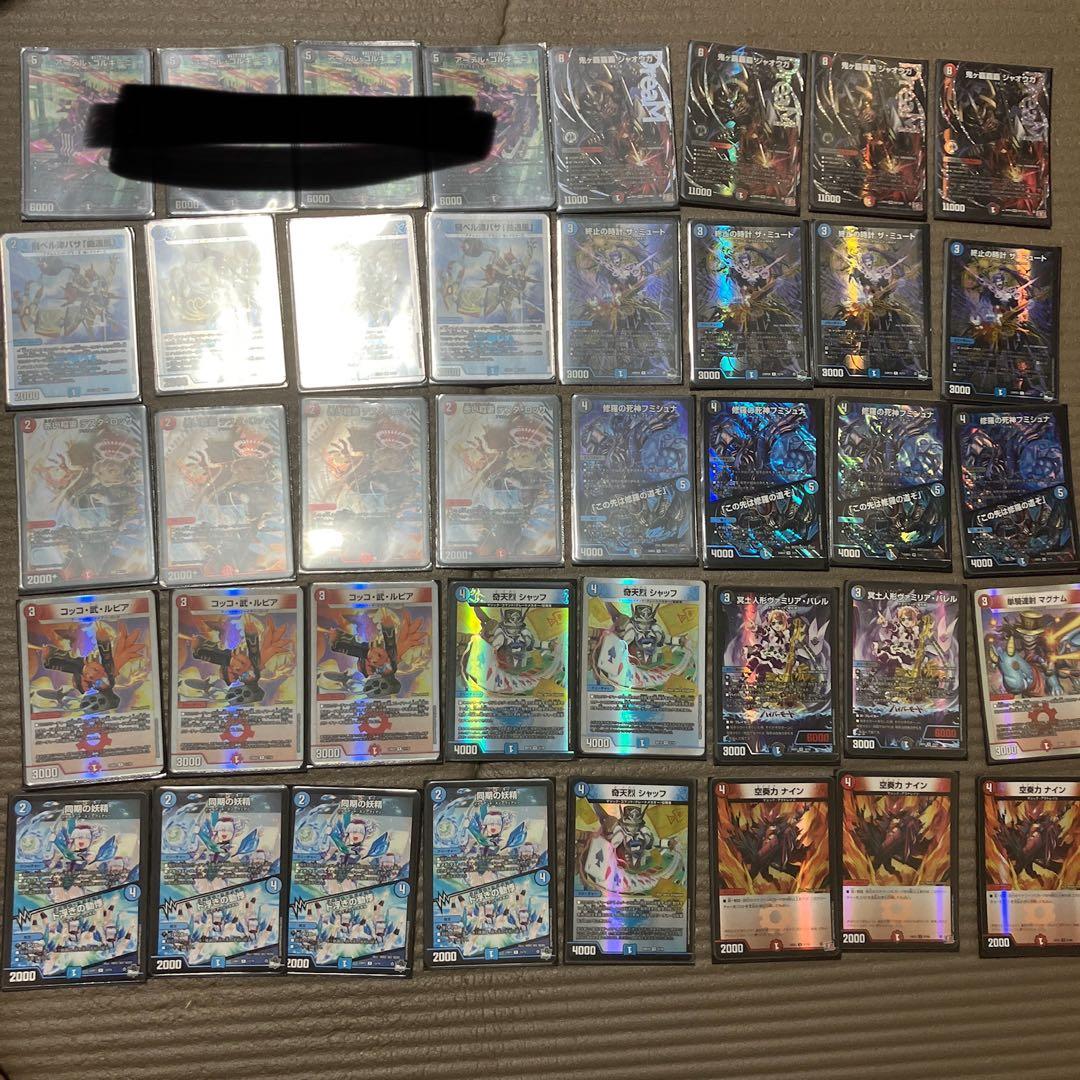 デュエルマスターズカードセット クローシスジャオウガ