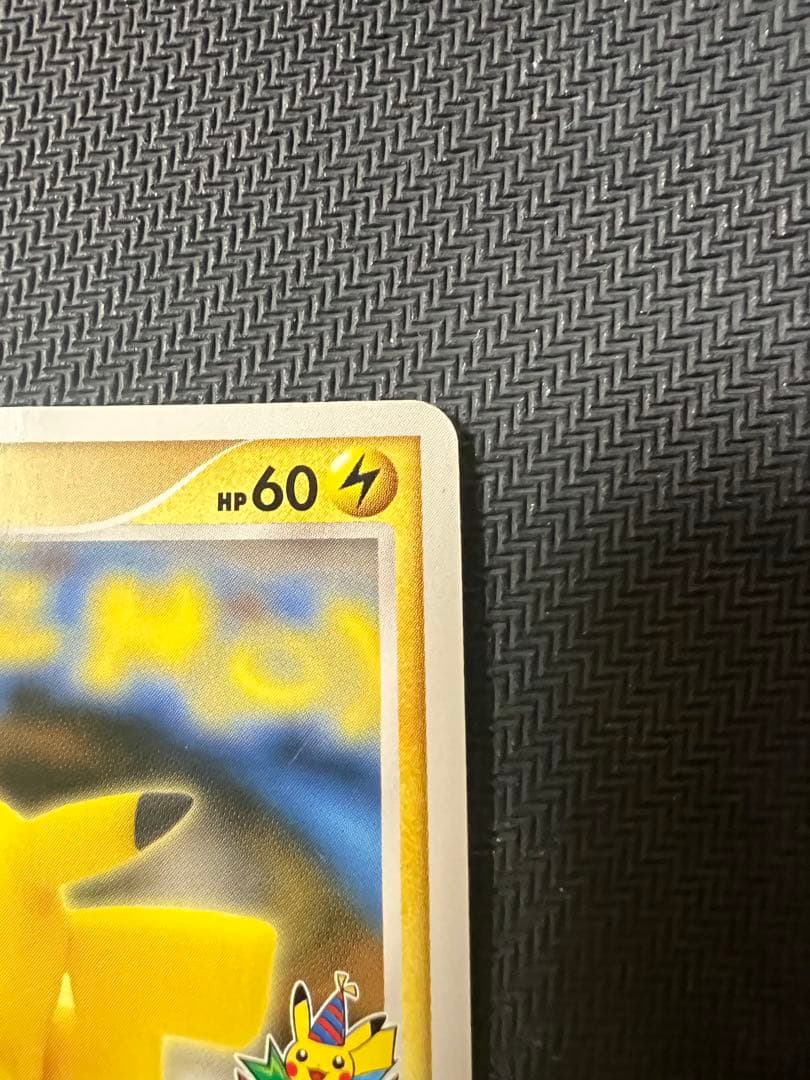 Z*K様 ピカチュウ　おかいもの 100/DP-P プロモ　ポケセン