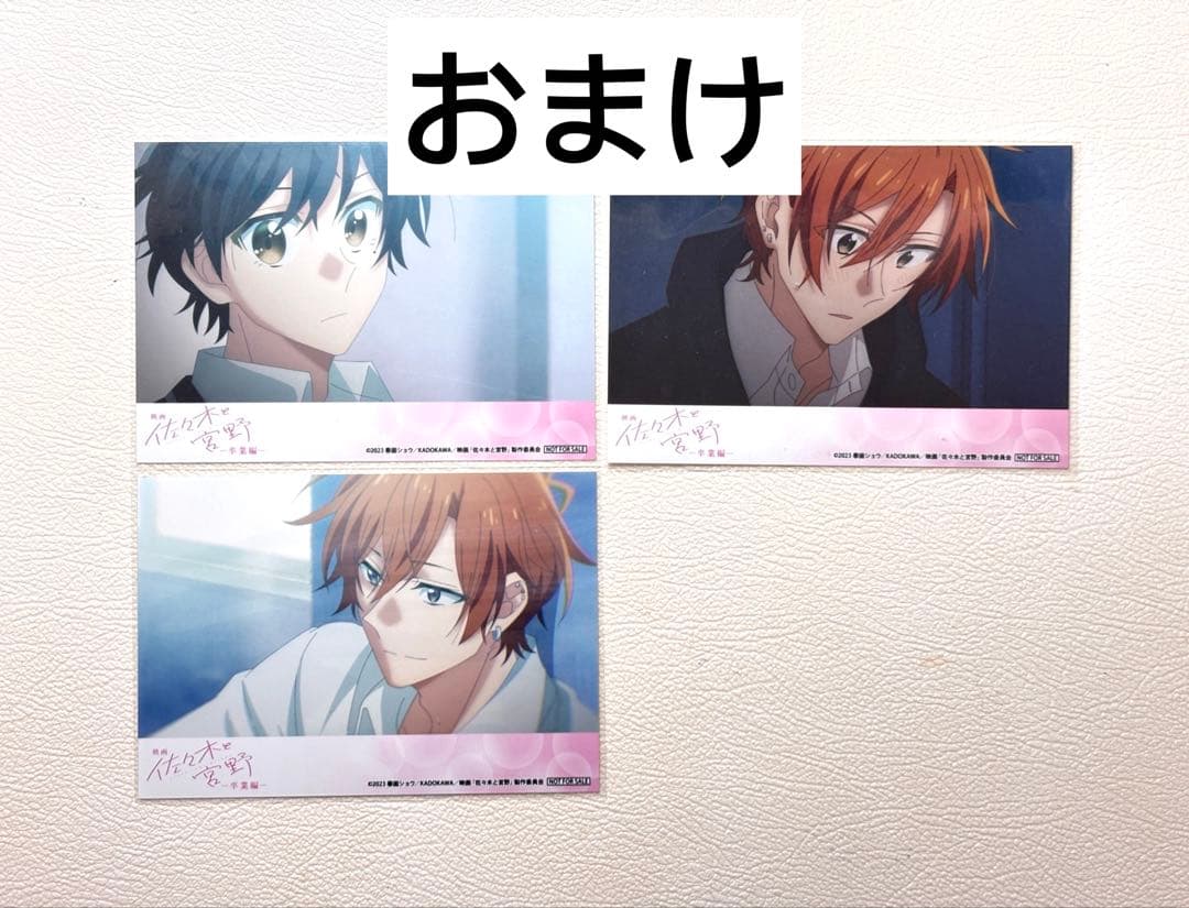 佐々木と宮野　まとめ売り