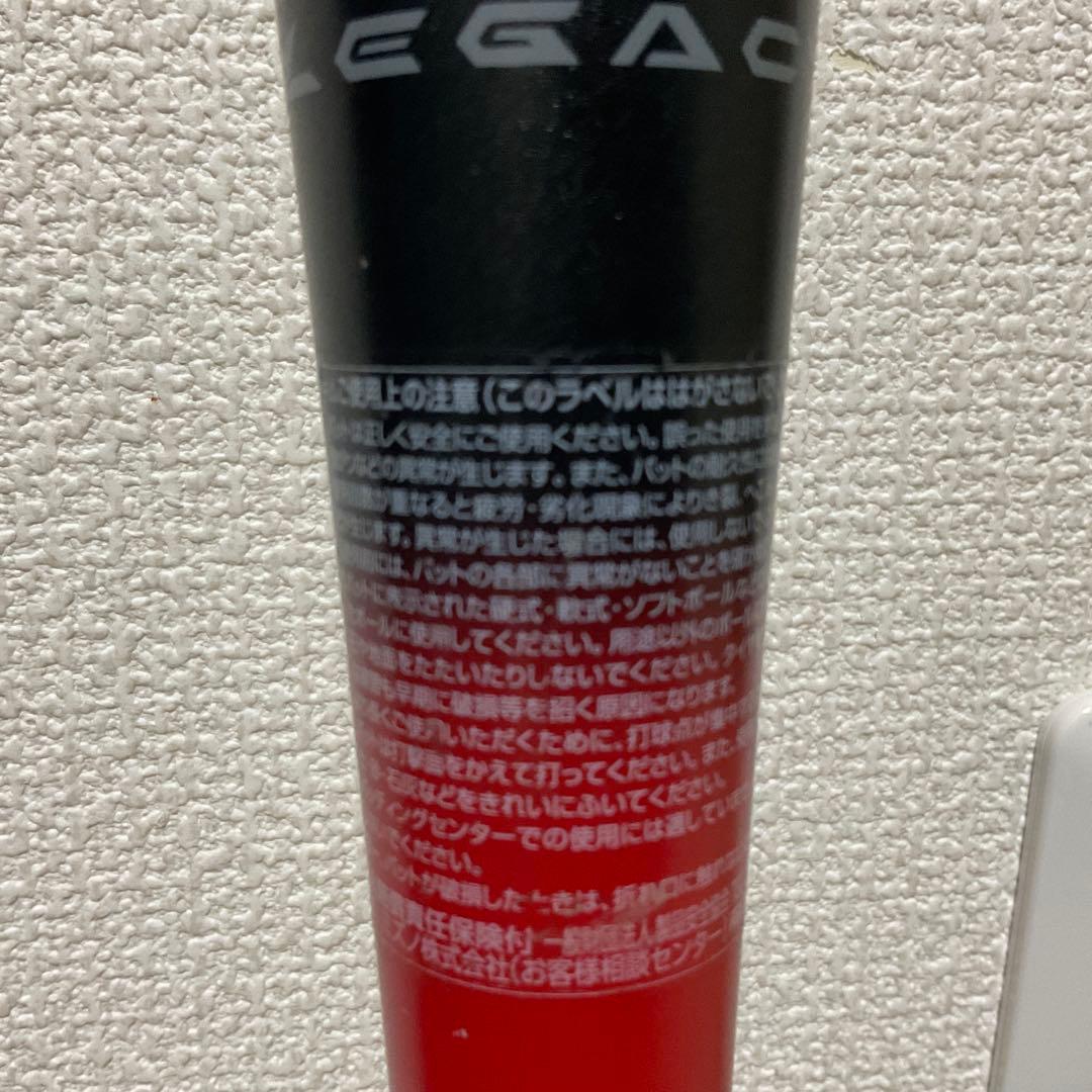 ミズノ 少年軟式バット レガシー　限定カラー