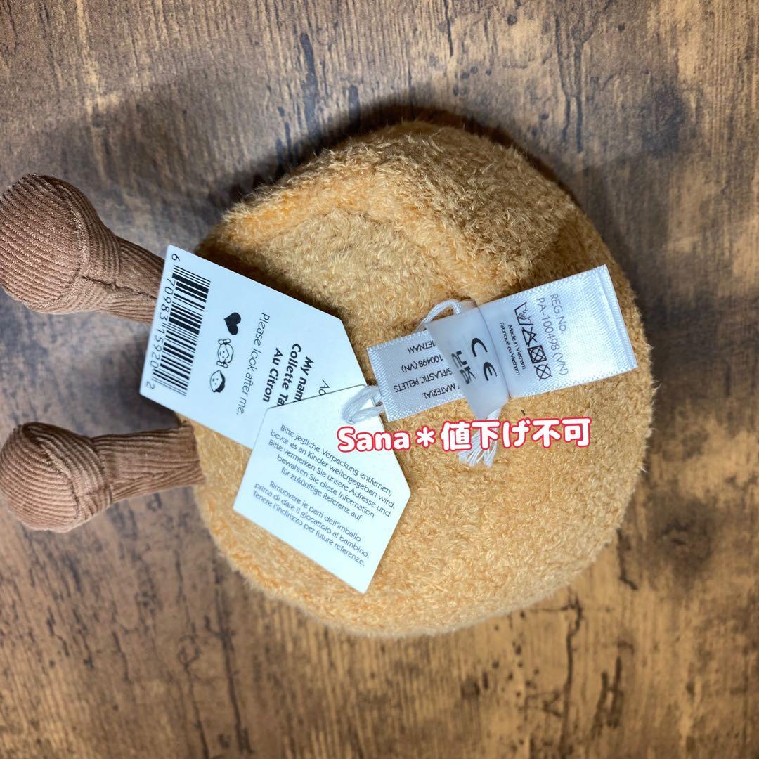 新品　ジェリーキャット　レモンタルト　タルト　レモン　ぬいぐるみ　ケーキ