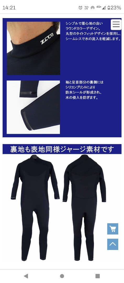 ZCCO ウエットスーツ フルスーツ sizeXL