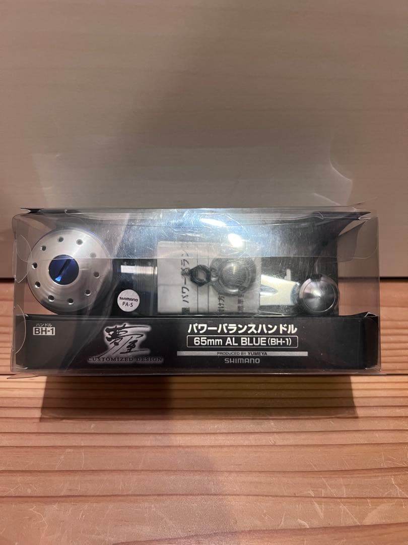 夢屋パワーバランスハンドル　65mm(BH-1)