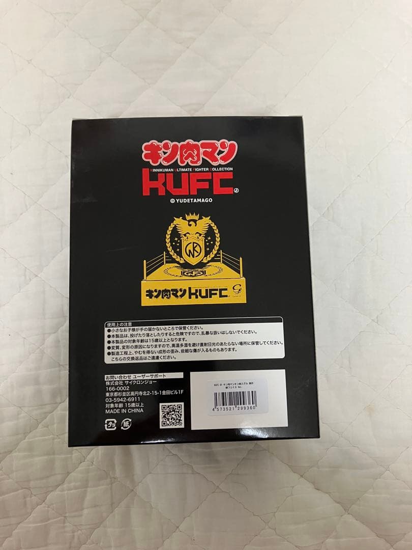 サイクロンジョー　キン肉マン（４体）フィギュア