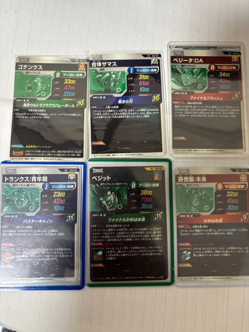 ドラゴンボールスーパーダイバーズ GDR まとめ売り