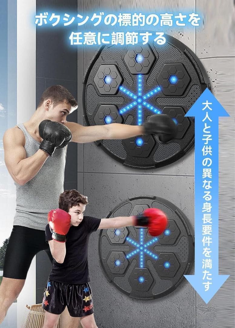 ミュージックボクシングマシン 壁掛けボクシングマット マルチモードトレーニング