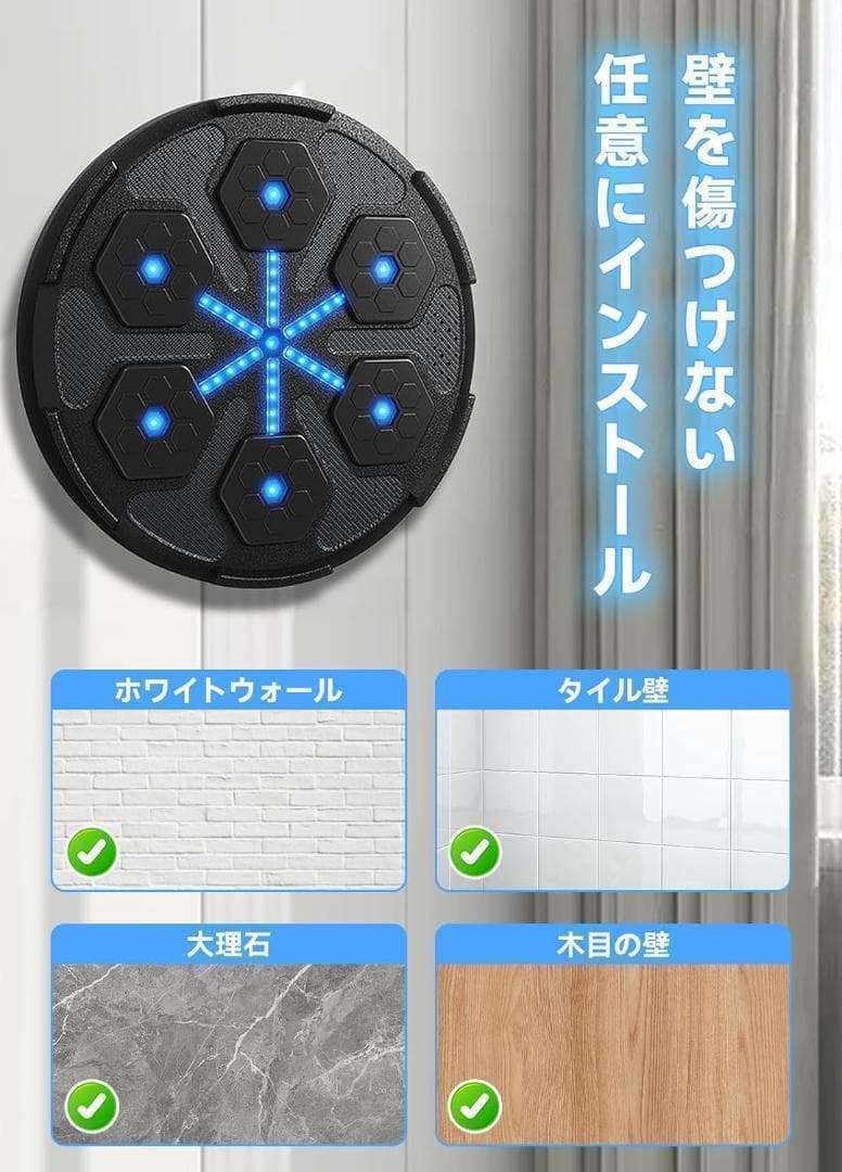 ミュージックボクシングマシン 壁掛けボクシングマット マルチモードトレーニング