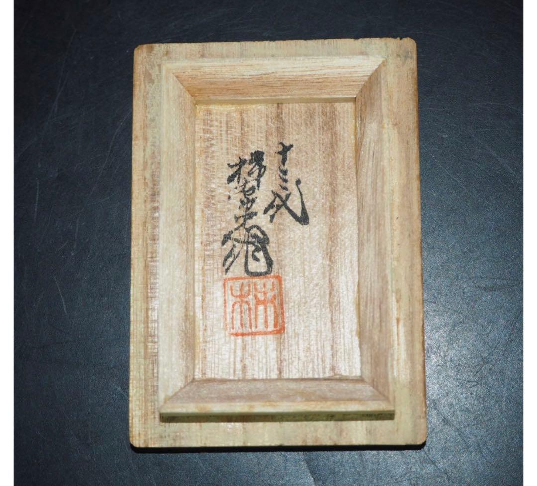 送料無料　人間国宝13代酒井田柿右衛門作 　幻の鷺香合　共箱真作保証茶道具華道具