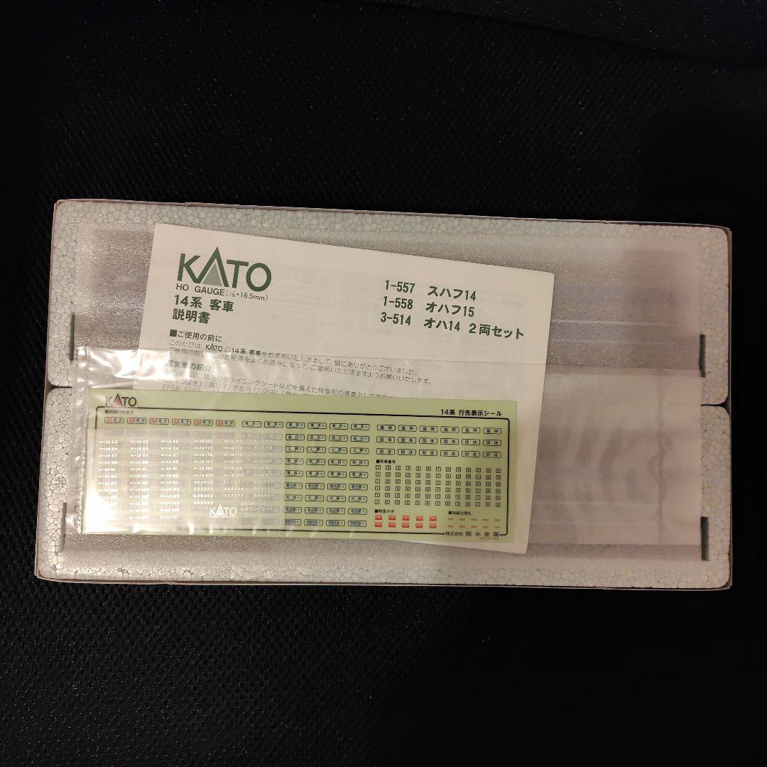KATO オハ14 2両セット HOゲージ