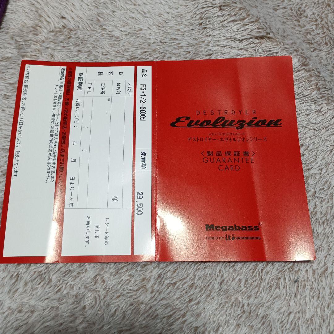 メガバス　デストロイヤーエボルジオン スーパーグリフォンステージ2