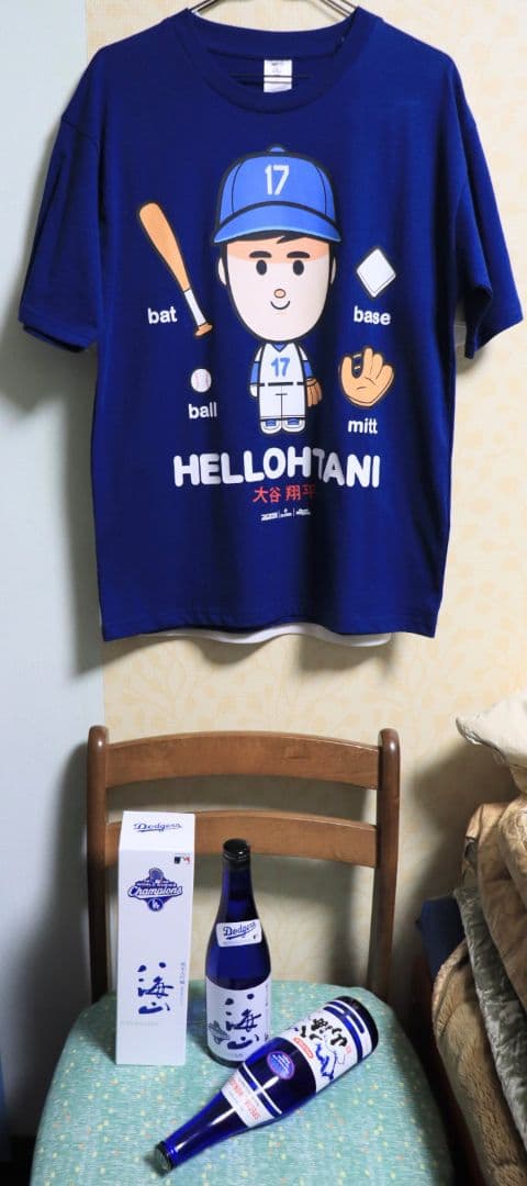 八海山ドジャース ワールドシリーズ優勝ボトル＆大谷翔平Tシャツ
