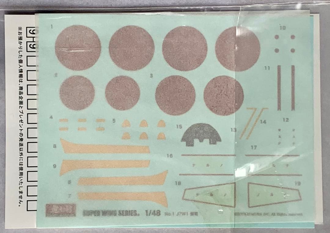 震電1/48 ボークス 造形村 プラモデル レア美品