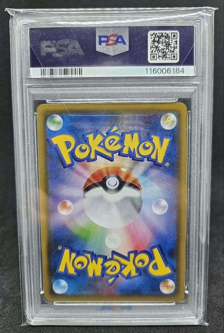 ミ*ュ様 ポケモンカードゲーム ゲンガー＆ミミッキュGX psa9