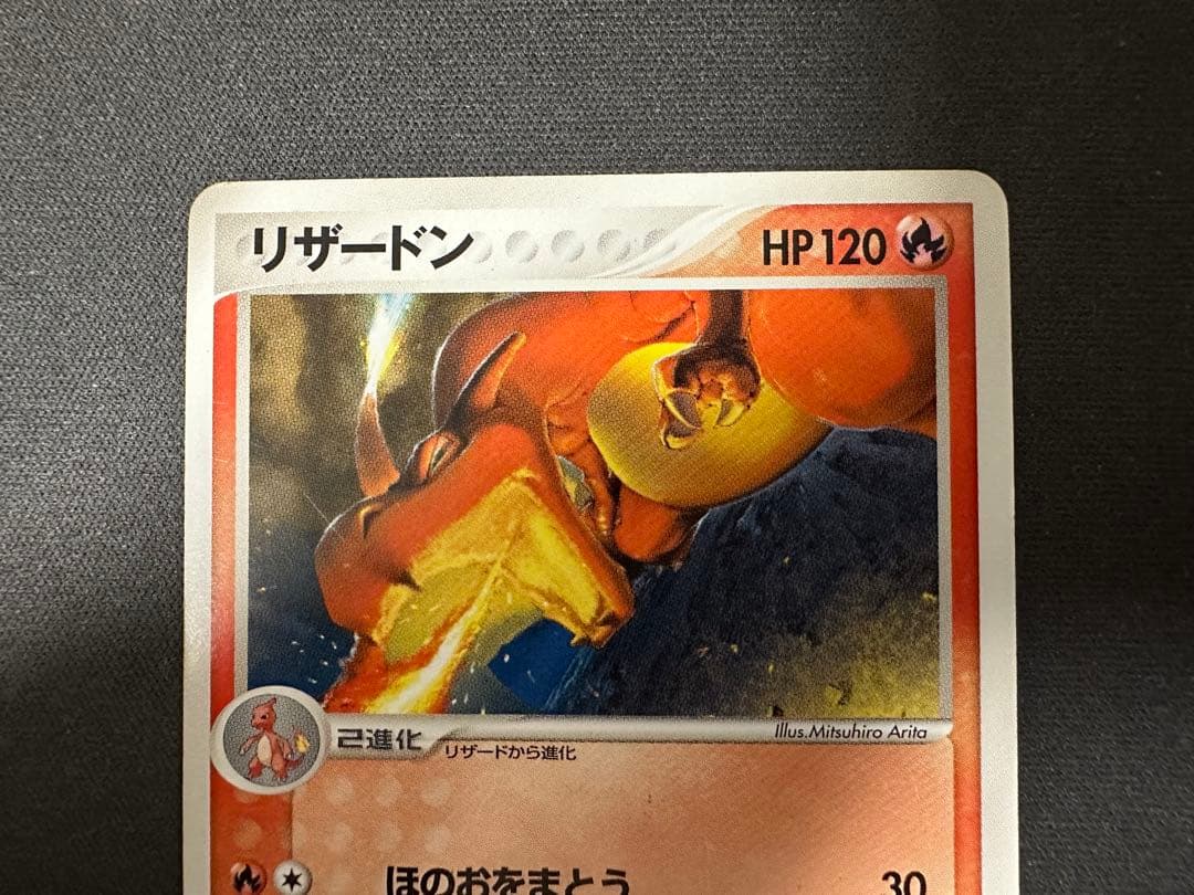 【SALE】リザードン PROMO PCG-Pプロモカード 002/PCG-P