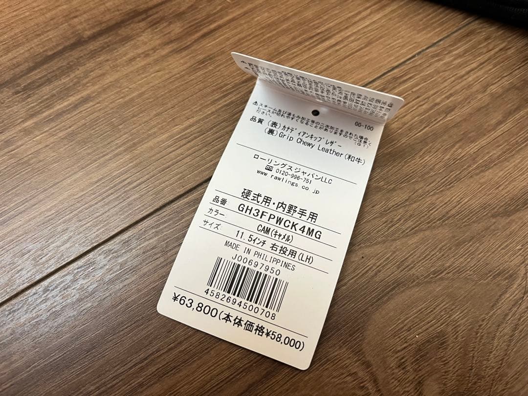 硬式内野手用 ローリングス プロプリファード