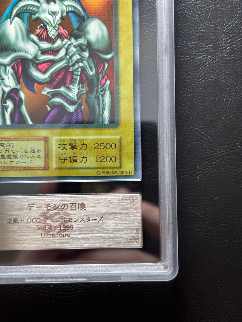 【ARS9】デーモンの召喚 初期ウルトラ