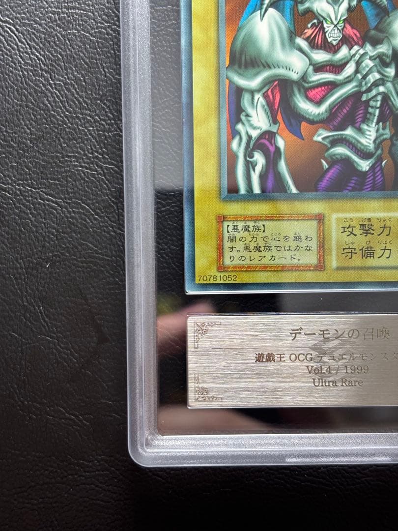 【ARS9】デーモンの召喚 初期ウルトラ