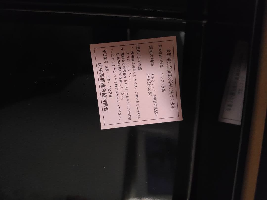 JUNKO Koshino お重 漆塗り ロゴ入り 黒 ヴィンテージ