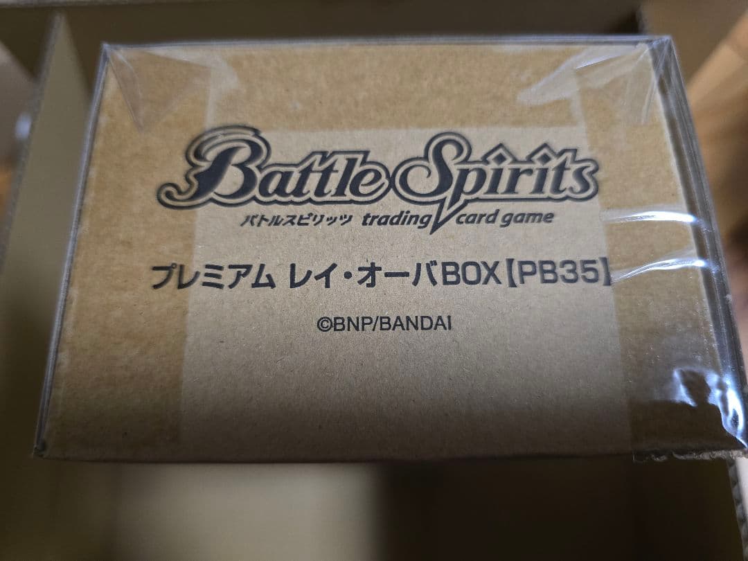 バトルスピリッツ プレミアムレイオーバBOX [PB35]　未開封
