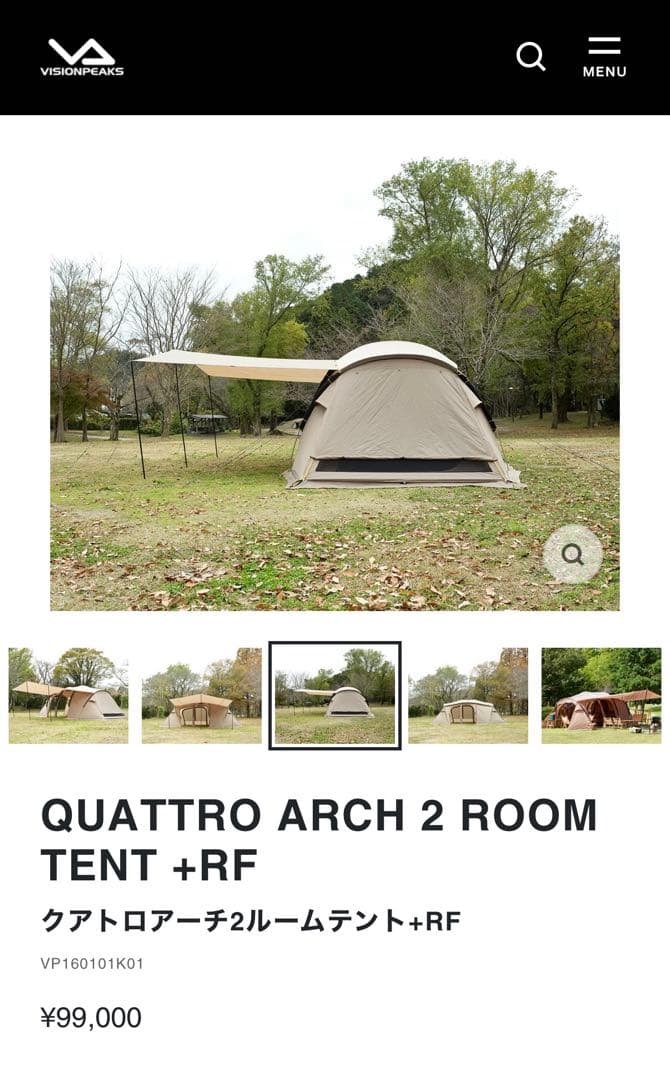 ビジョンピークス　クアトロアーチ2ルームテント rf
