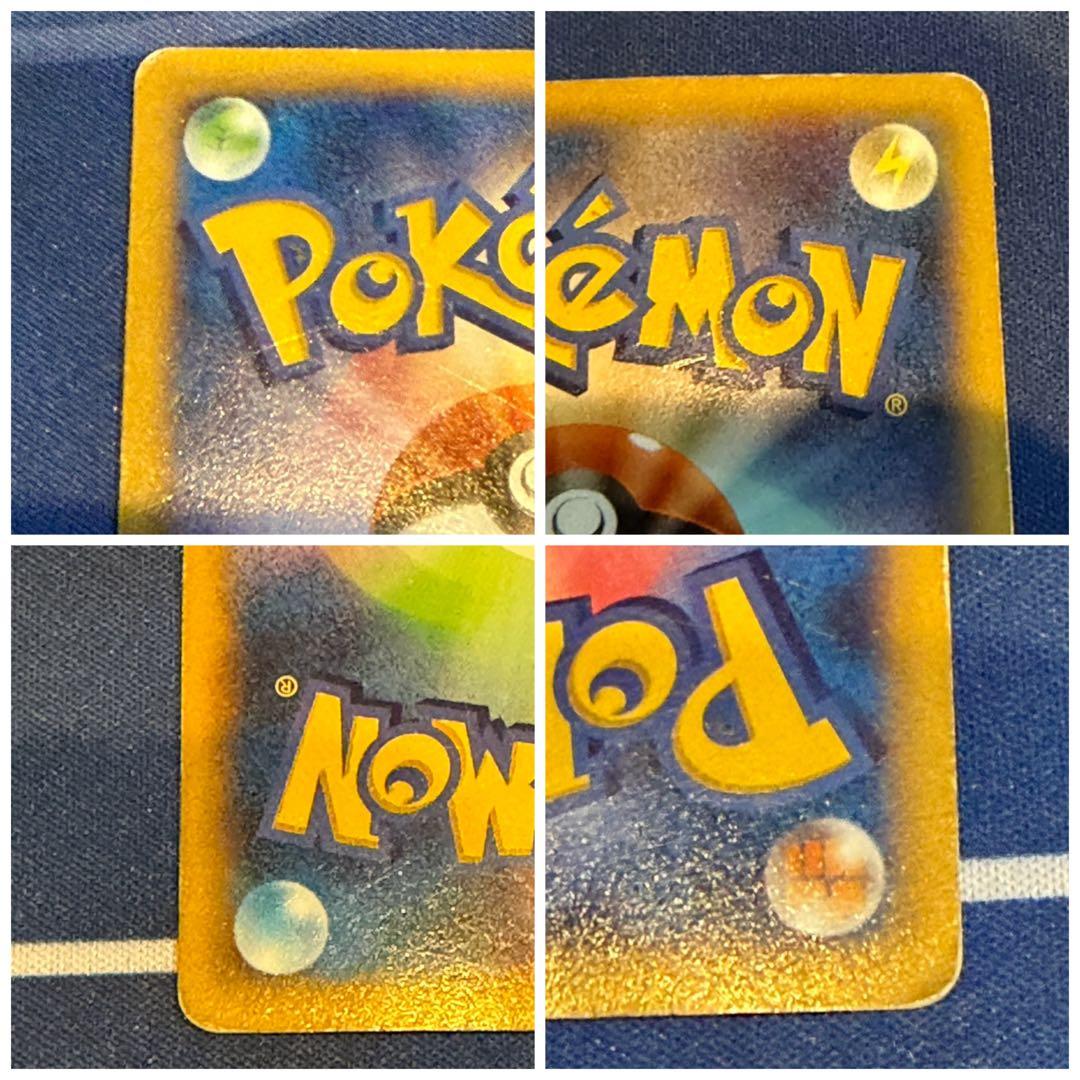 タイムセール　日本代表のピカチュウ　ピッチのピカチュウ　３枚セット