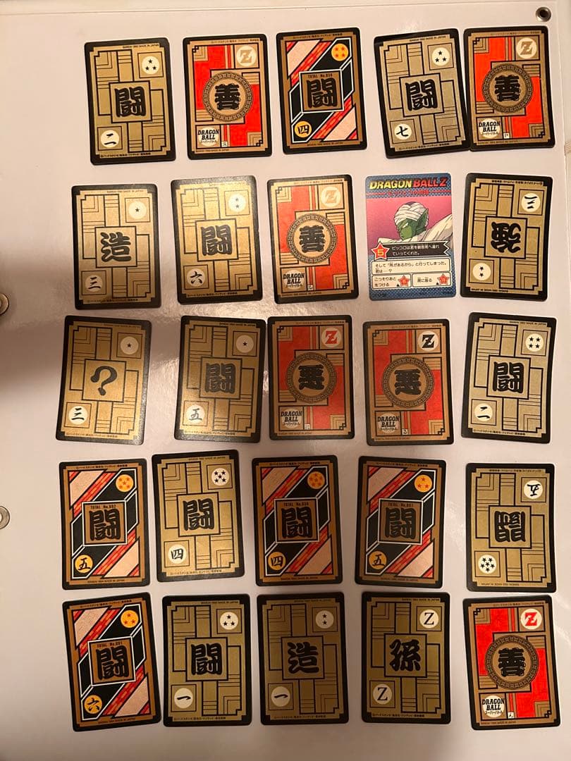 ドラゴンボールカードダス 25枚　キラカード