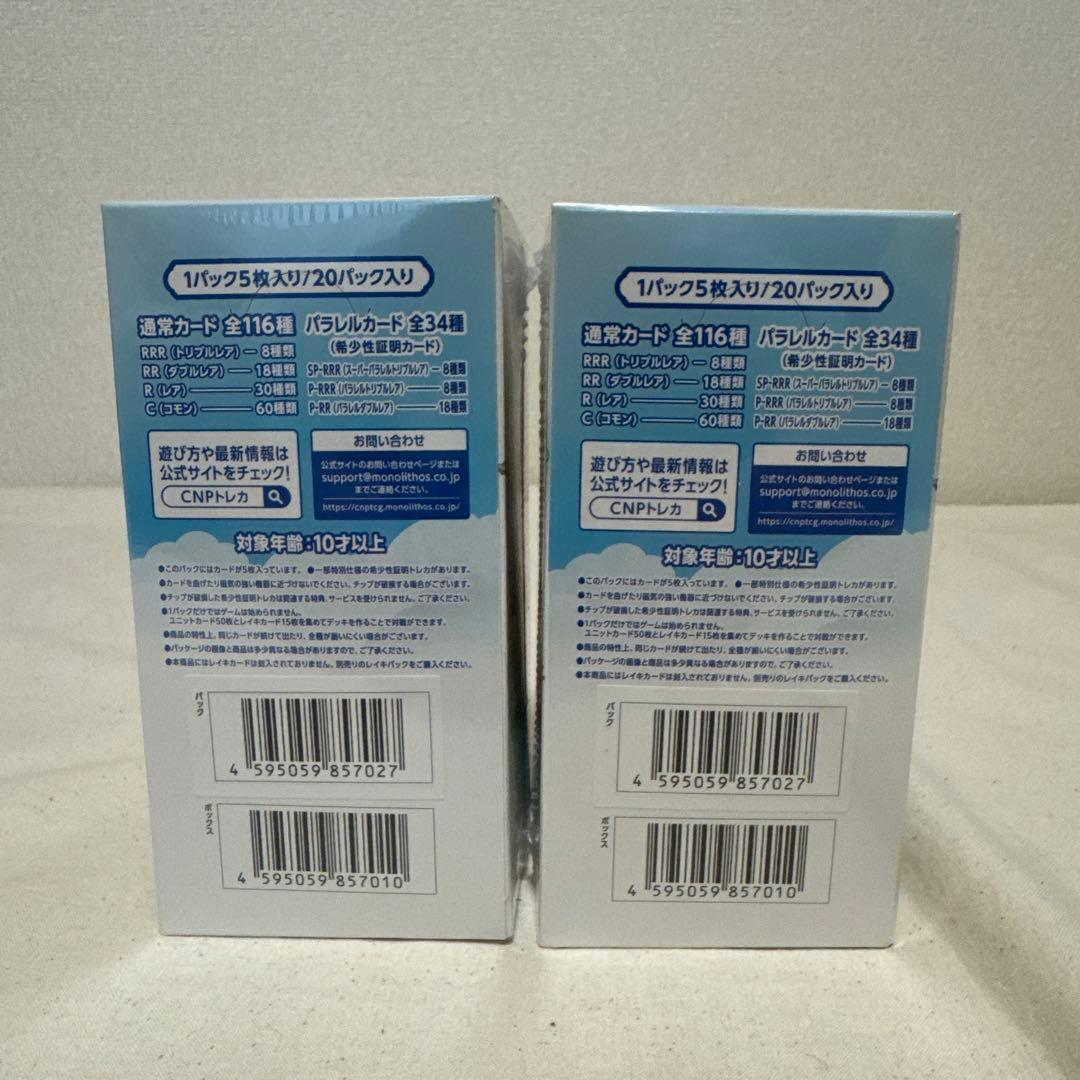 CNP トレカ 未開封2BOX シュリンクあり クリプトニンジャパートナーズ