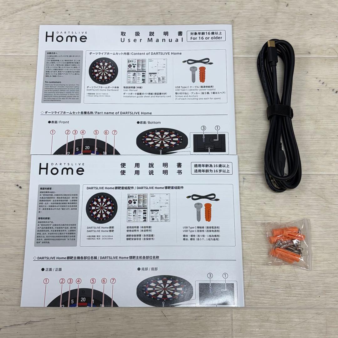 美品 DARTSLIVE  ダーツライブホーム
